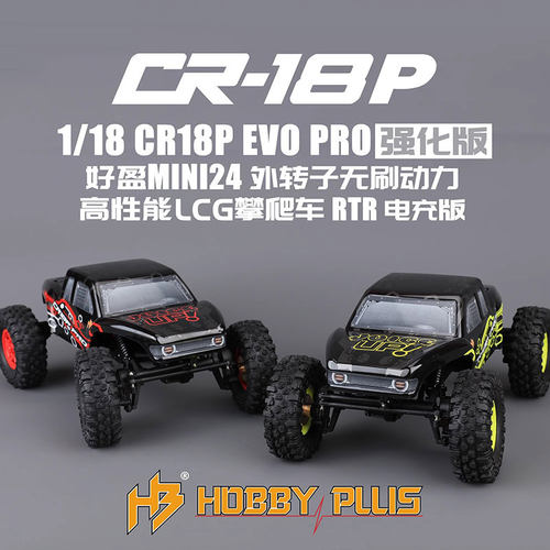 CR18PEVO遥控电动攀爬车越野车