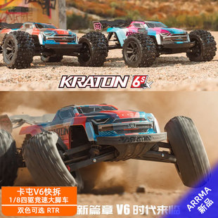 ARRMA kraton 8卡屯 6S遥控电动竞速大脚车无刷越野车RTR