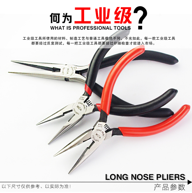 尖嘴钳有牙尖头钳子无牙尖咀钳