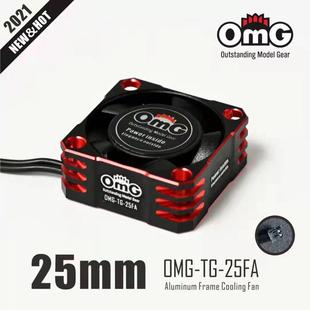 A2版 8.5V TURBO电调风扇 10mm 32000转超级散热风扇 OMG
