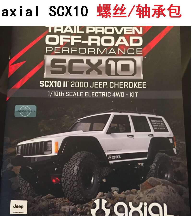 现货 axial 90046 scx10 12.9级芳生螺丝防水锈陶瓷球轴承 升级包