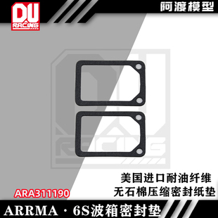 ARA311190 6s前后差速波箱底部密封垫 阿渡卡屯EXB Arrma