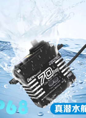 GX功勋水鬼全斜齿70KG无刷舵机IP68潜水 大扭力适用模型车 机器人