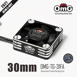 A1版 28000转超级散热风扇30 无刷 8.5V 有感高端马达用 OMG