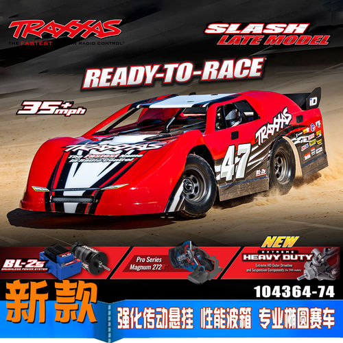 Slash遥控电动两驱椭圆泥地赛车