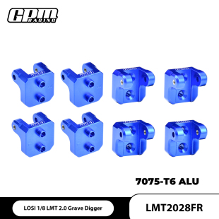 GPM 1/8 LMT 2.0 掘墓者大脚车铝合金前后避震固定座（8个装）