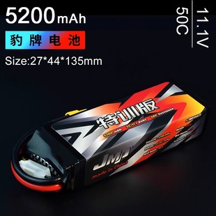 易控 JMP豹牌特训版 EC5 5200MAH XT60 50C模型车动力 锂电池