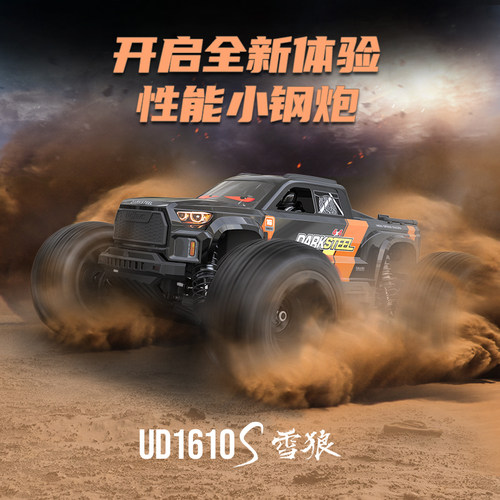 GR优迪UD1610s大脚车遥控越野车