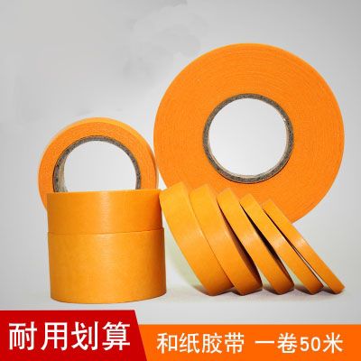 遥控模型车遮盖纸遮挡纸