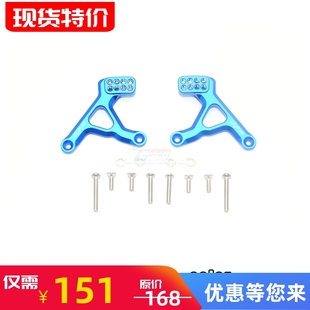 GPM TRX-4攀爬车铝合金多孔位可调节后避震架座-对TRX4030A