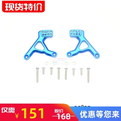 TRX-4攀爬车可调节后避震架座