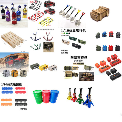 攀爬车玩具仿真心情件改装件