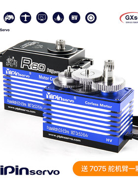 GX功勋80KG全金属大扭力高压舵机 大rey 1/6 1/5 流浪 卡屯 SCX6