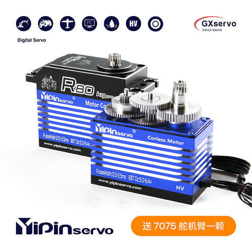 80KG功勋全金属扭力高压舵机