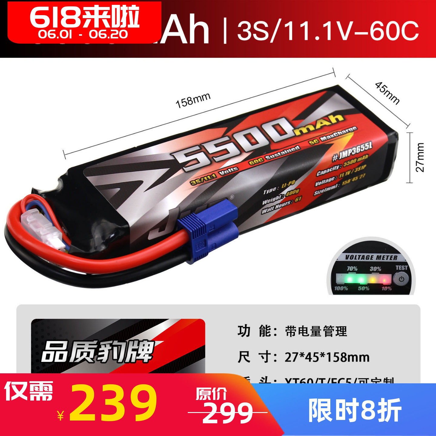 豹牌电池 5500MAH 3S 大E 大F  E-MAT  TRX6 TRX4 ARRMA包邮