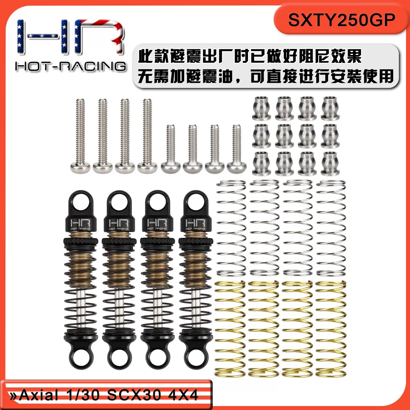 HRAxialSCX30避震弹簧加长