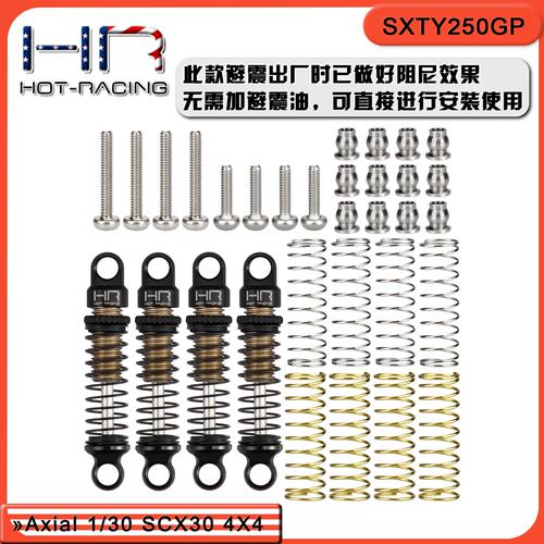 HRAxialSCX30避震弹簧加长