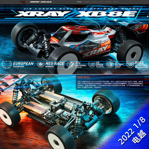 xray新款1/8电动越野车