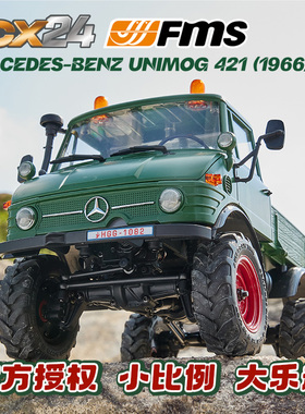 FMS模型遥控电动仿真1/24奔驰FCX24乌尼莫克Unimog双越野速攀爬车
