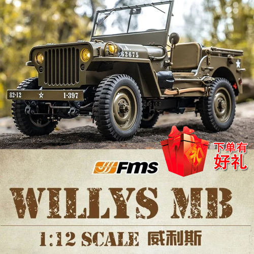 fms威利斯112二战rtr遥控攀爬车