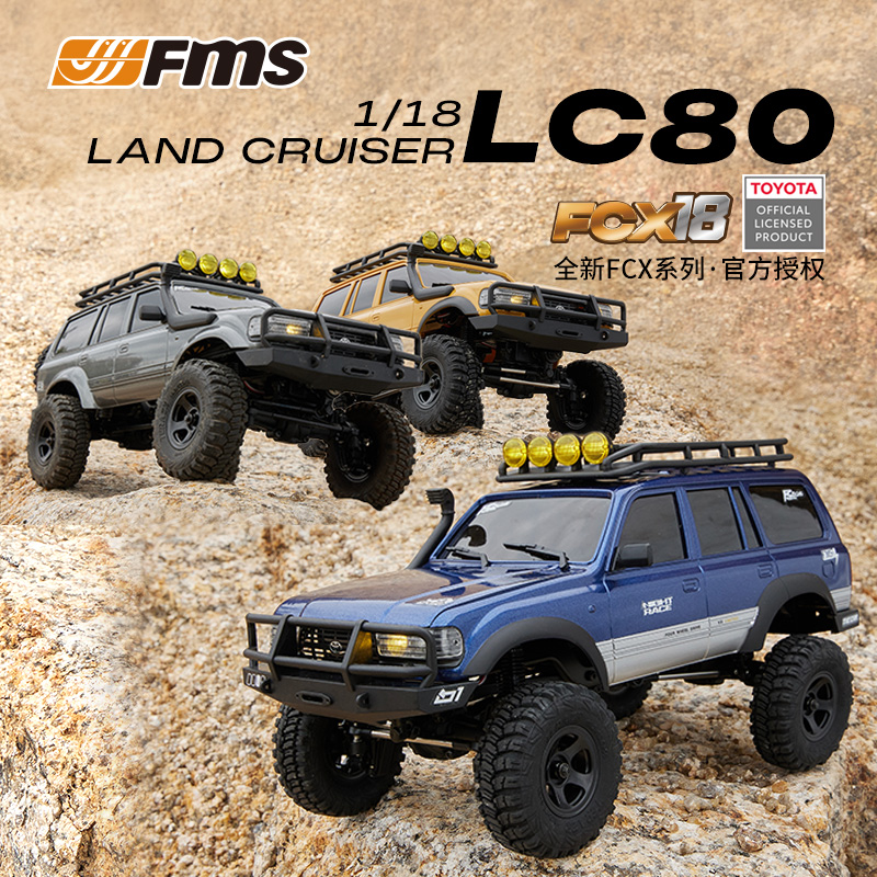 FMS新品丰田授权1/18 FCX18 LC80仿真RC攀爬车遥控电动越野车