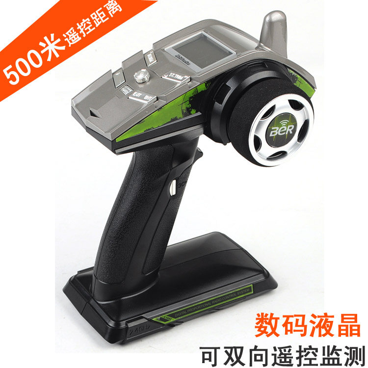 车模船模双向遥控器500米