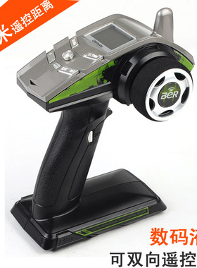 RC 模型车专业 BER-TRC1车模船模双向遥控器 500米遥控距离 包邮
