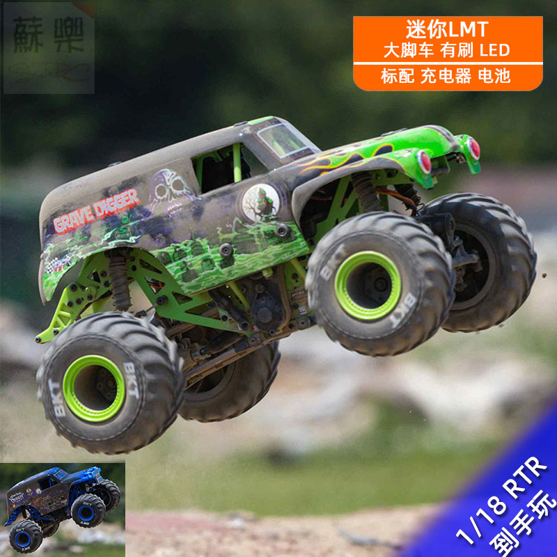 LOSI 1/18迷你LMT小大脚泥地卡车遥控电动RC模型车越野车包邮