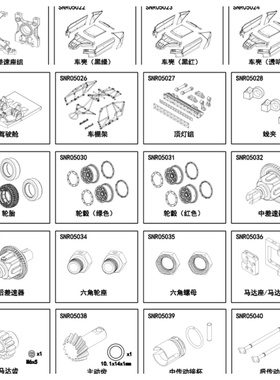 NSR 5XL-E 沙漠卡 全车配件合集2 车壳 灯 轮胎 差速 马达 传动轴