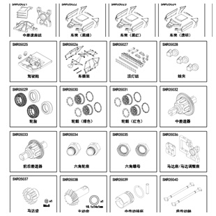 NSR 5XL-E 沙漠卡 全车配件合集2 车壳 灯 轮胎 差速 马达 传动轴