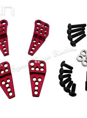 HR Axial SCX10 II 90046 90047铝合金调整底盘高度避震支臂