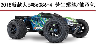 86086 REVO暴力大脚车2.0大E升级版 4螺丝轴承 TRAXXAS2018新款