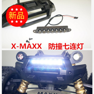 大X 保险杠 含灯架 MAXX 多色 七连灯 大脚车 前大灯 防撞灯