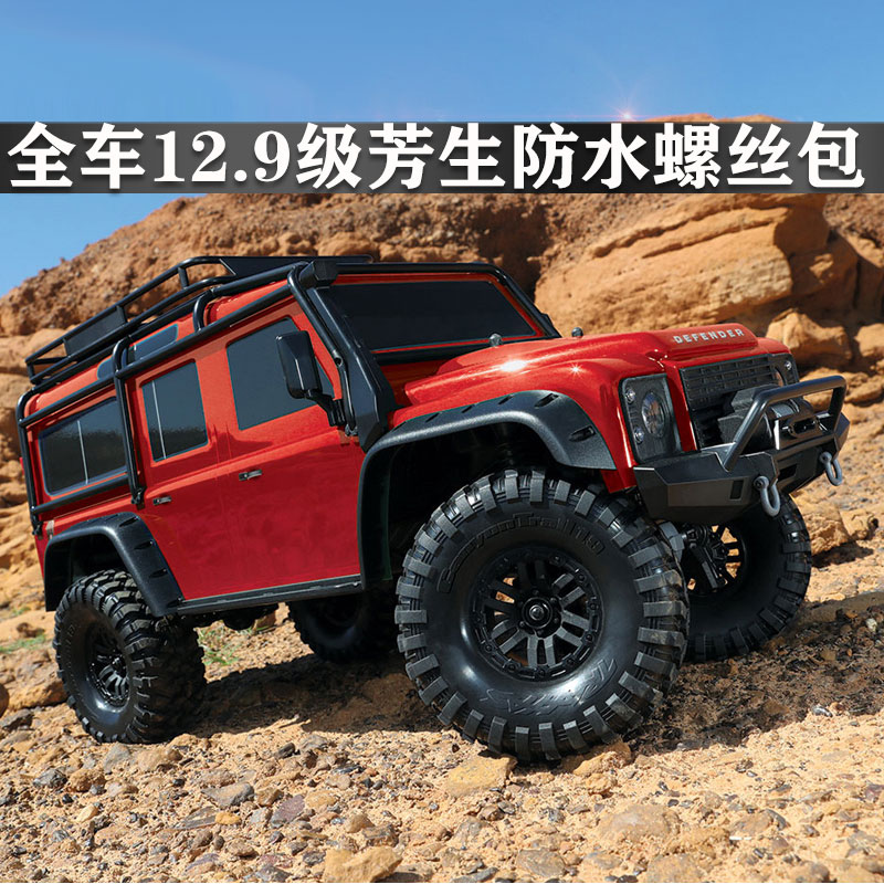 trx4攀爬车1/10陆虎卫士模型82056-4芳生12.9级螺丝升级包