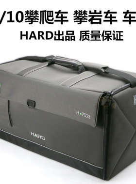郑和系列1/10trx4攀爬车车包