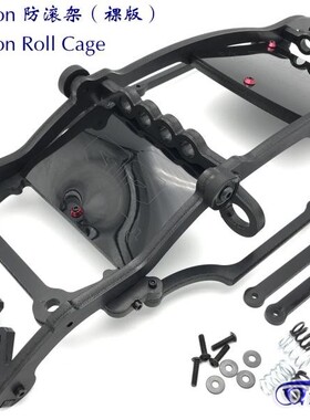 ARRMA big rock 巨石 FAZON 防滚架 裸版  防滚笼 青冷 清冷 QL