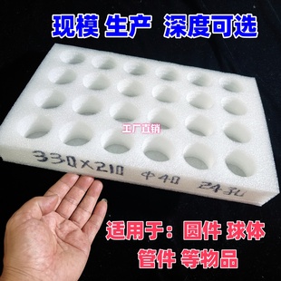 210深度可選24格保護泡棉防撞棉EPE工廠 圓孔40直徑珍珠棉托盤330