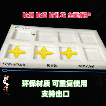 外径570*300内格105*105MM珍珠棉托盘周转盒EPE厂家东莞实体工厂