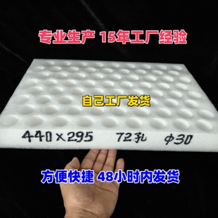 盒 盒玻璃管件柱体包装 供应30圆孔440 295托盘72格EPE工厂泡棉包装