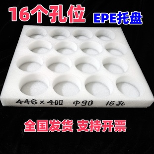 90圆孔16格珍珠棉446 棉防撞防刮花EPE工厂周转盒 400保护泡棉包装