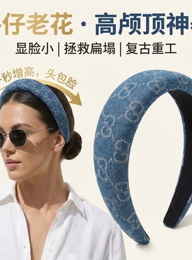 高级定制G字母原布料牛仔棉帆布高颅顶日常百搭发箍头箍多色