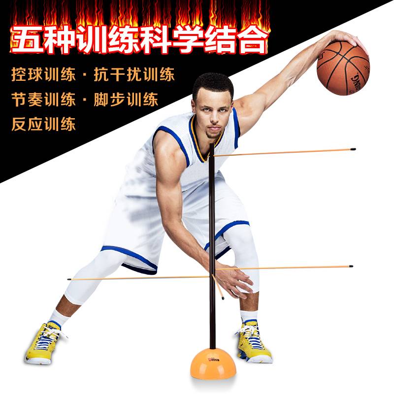 GAIFU花蝴蝶训练杆篮球运控球训练标篮球训练器材过人控球障碍杆