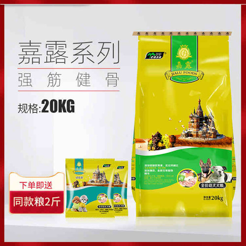 伊萨金毛拉布拉多通用型奶糕粮
