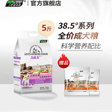 伊萨38.5成犬专用狗粮泰迪小型犬博美贵宾小鹿犬比熊柯基营养狗粮