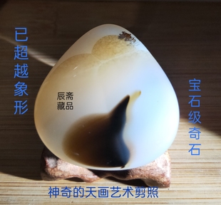 辰斋 超越象形神奇天画艺术剪影天然玛瑙吊坠海洋玉髓 情侣海螺