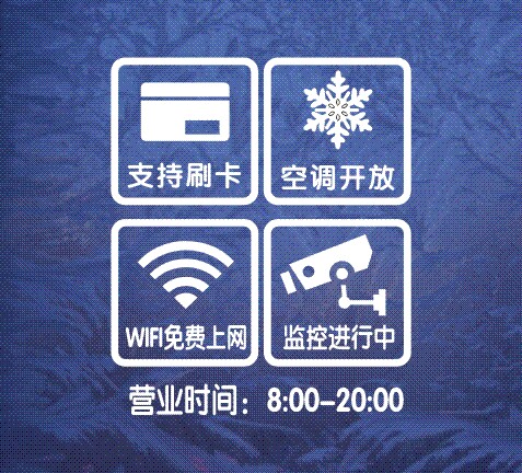 店铺橱窗门贴纸商店玻璃贴纸欢迎光临墙贴纸免费无线空调监控贴纸