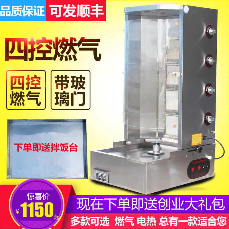 土耳其烤肉机电热煤气款式都有