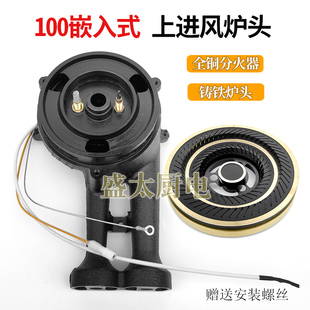 通用100型高脚上进风加重炉头分火器火盖铜火芯天燃气煤气灶配件