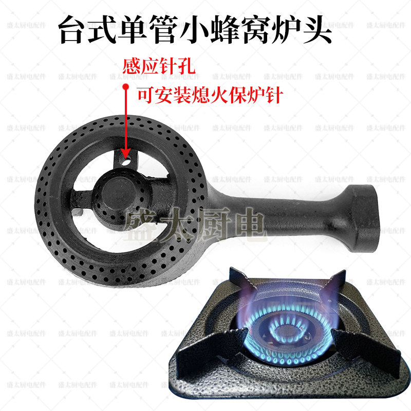 通用商用灶头低压煲仔炉炉头炉心 蜂窝炉芯 炉眼单管铸铁蜂窝炉头