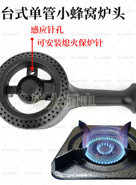 通用商用灶头低压煲仔炉炉头炉心 蜂窝炉芯 炉眼单管铸铁蜂窝炉头